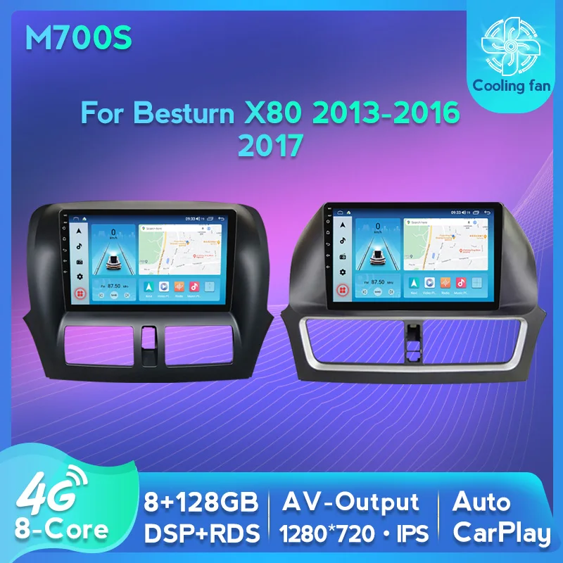Автомобильный Видеоплеер Android 11 All In One для Besturn X80 2013-2016 2017 Авто Мультимедиа Радио BT FM GPS Трек Carplay 2Din Без DVD