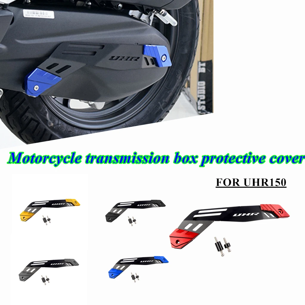 Защитная крышка коробки передач мотоцикла для модификации Аксессуаров из алюминиевого Сплава SUZUKI UHR150