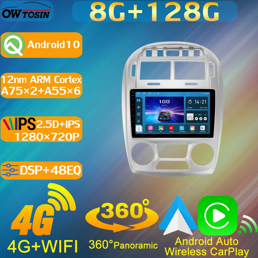 TS10 8 Core 8G + 128G Автомобильный Мультимедийный Для Kia Cerato Spectra 1 LD 2004-2008 Радио GPS 360 Панорамное Головное Устройство 4G LTE WiFi CarPlay