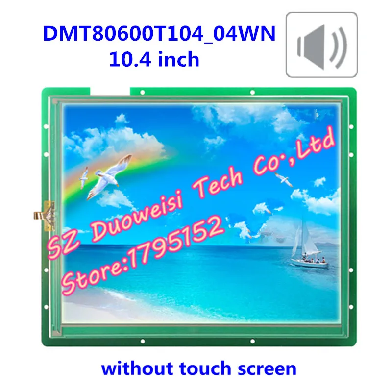 DMT80600T104_04WN 10,4-дюймовый экран яркий голосовой DGUS серийный бесконтактный промышленный ЖК-дисплей