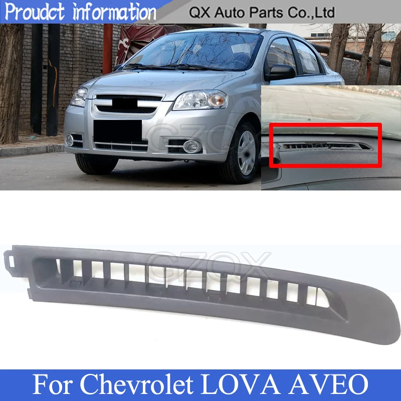 Центральная панель выпуска кондиционера CAPQX для Chevrolet LOVA AVEO Средняя панель выпуска кондиционера передней панели