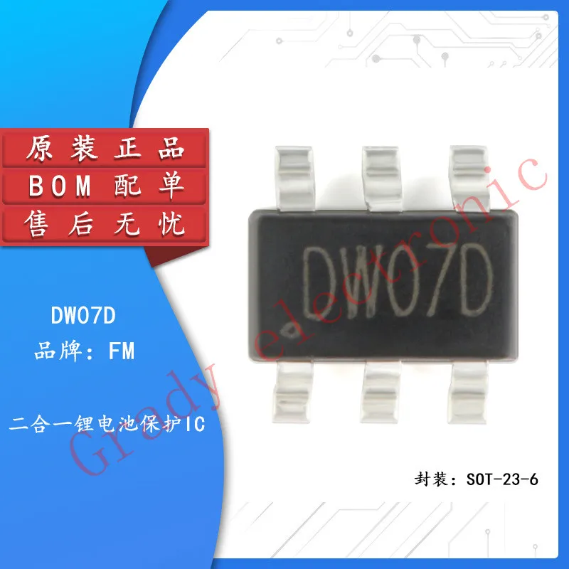100шт DW06D DW07D SOT-23-6 DW06 DW07 SOT23-6 SOT23 Защита Литиевой Батареи Два в одном Микросхема Питания IC Контроллер Новый Оригинальный