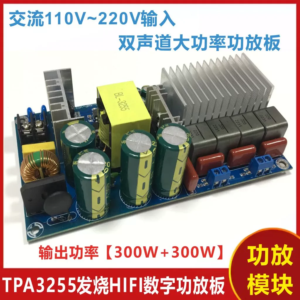 TPA3255 Модуль цифрового усилителя мощности Fever HIFI класса D высокой мощности 2,0, двухканальный стерео 300 Вт * 2