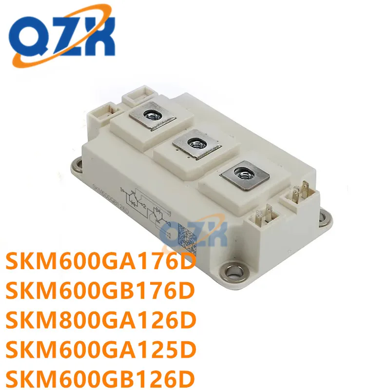 SKM600GA176D SKM600GB176D SKM800GA126D SKM600GA125D SKM600GB126D Совершенно новый модуль