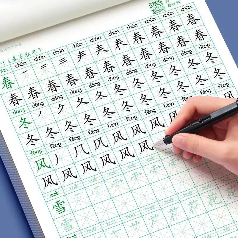 Тетрадь для занятий синхронным письмом для учащихся начальной школы, тетрадь для упражнений по китайскому обычному письму
