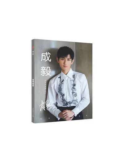 Любовь и искупление Ю Сифэн, фотокнига актера Чен И, коллекция произведений искусства Лю Ли, подарок для поклонников книг