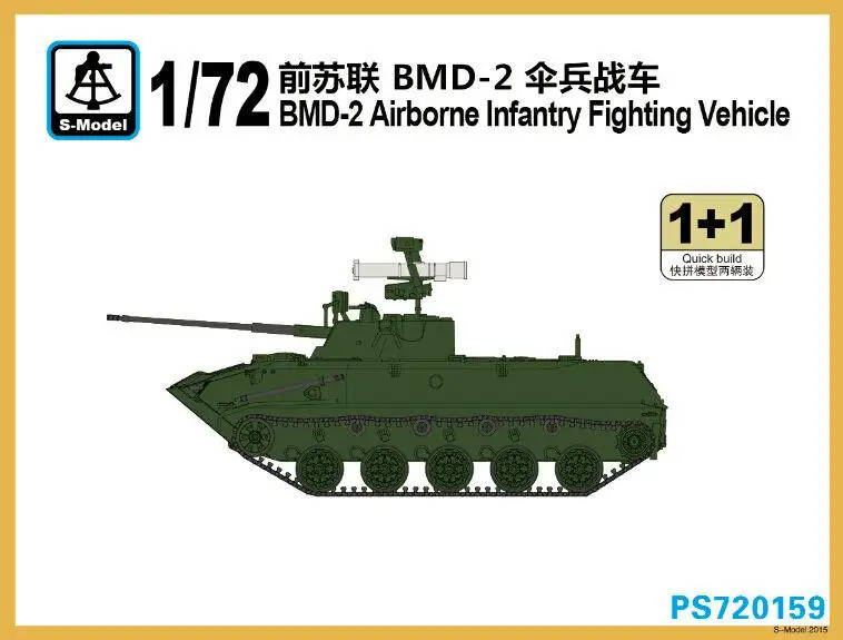 S-модель 1/72 PS720159 Боевая машина пехоты БМД-2 (1 + 1)